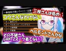 男性ライバーの身長について考察するリゼ皇女【クイズにじオネア/にじさんじ切り抜き】