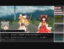 【新CoC】チルノと逝く新クトゥルフ神話＃０１