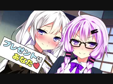 【きずゆか誕生祭】仲良く分け合う誕生日【VOICEROID劇場】