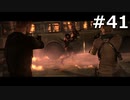 【協力実況】バイオハザード6　part41