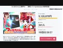 っ召しませついなちゃん！　1日目のおでん