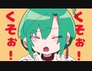 【手描きにじさんじ】配信を終わりたくない駄々こね緑仙