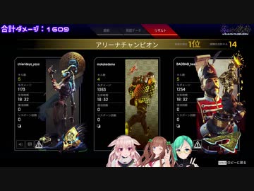 【アイドル部】APEXフルパで初チャンピオン