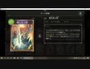 【アンリミ・ランクマッチ】No.680 守護ビショップ【女性カード縛り】