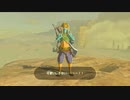 【ゆっくり実況】　ゼルダの伝説BotW　#49