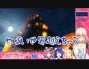 トライデントを出したり世界を超えたりしたクリスマスマイクラコラボ【にじさんじ・切り抜き】【桜凛月、天宮こころ、ニュイ・ソシエール、ルイス・キャミー】