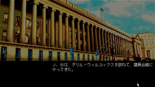 【ゆっくり実況】PC98版D.C.コネクション【J.B.ハロルド】part21
