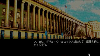 【ゆっくり実況】PC98版D.C.コネクション【J.B.ハロルド】part21