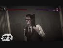 【PsychoBreak】DLC3  The Executioner #2【初見】