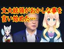 【韓国の反応】文大統領「K防疫は大成功し、輸出規制も克服出来た！」【世界の〇〇にゅーす】