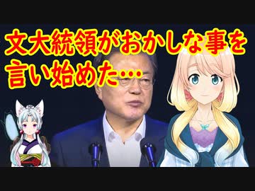 【韓国の反応】文大統領「K防疫は大成功し、輸出規制も克服出来た！」【世界の〇〇にゅーす】