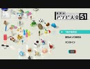 世界のアソビ大全、極への道 #1