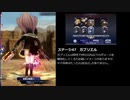 【メギド72】ラッシュ縛り（協奏なし）でメインVH part15（ステージ45~47）