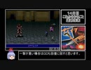 ルドラの秘宝　補助なしRTA　サーレントの章　２:５４:１７　Part６(終)
