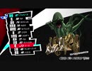 ペルソナ５Ｒ実況プレイ33のおっさんがペルソナ５Ｒで高校生怪盗団とたわむれる(≧▽≦)270