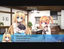 残念な俺達の青春事情 体験版 Part16