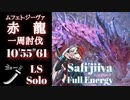 【MHW：IB】ムフェト・ジーヴァ 10’55”61 太刀ソロ 【モンスターハンターワールド：アイスボーン】
