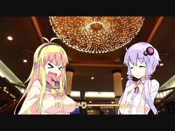マキちゃんがゆかりんの誕生日を祝うようです【ボイスロイド】