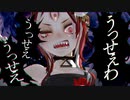 【歌ってみた】うっせぇわ【赤井夕】
