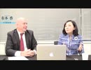※前半※【ゲスト：ロバート・エルドリッジ博士】【第50回】有本 香Channel生放送_2020.12.08