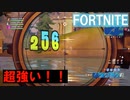【FORTNITE】スナイパーでヘッドショット！！脅威の威力！！【実況】