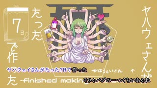 【GUMI】 ナノカカン 【オリジナル】-offvocal-