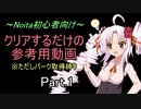 【Noita】特典（パーク）依存から脱却しよう Part1【初心者向け講座】