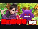 ぺこぱの松陰寺太勇(もどき)がポケモン不思議のダンジョン救助隊DXをゲーム実況#５