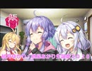 【VOICEROID劇場】ゆかりさんとあかりちゃんの誕生日プレゼント