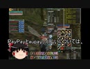 【MoE】ゆっくり実況【ブラックシープpart10】一人暮らしの飲食と電子決済についての話。