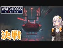 【死んだら最後モード】あかりドッグスレギオンPart39