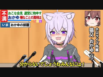 【切り抜き漫画】おかゆがホロライブで唯一嫌だったこと