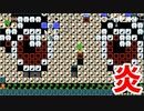 【スーパーマリオメーカー2】炎（ホムラ）が読めない男【実況】