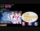 【単発まとめ】ミリラジ2020 次元と深海＠第373回