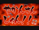 12/5「念願のAMONG USやる！！！！！！！！！！！！！！」(ニコ生)　第六回戦