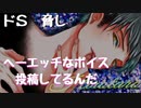 【女性向けボイス】隣人が女性ボイス投稿者だと発覚して脅して言いなりにさせちゃうクズ男【ドS】【脅迫】