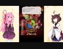 【Voiceroid実況】茜ちゃんとガチャピンとガチャ