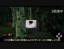 【DbD】お楽しみ中毒者のゆっくり実況プレイpart4【ゴーストフェイス】