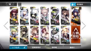 【アークナイツ】闇夜に生きる：フレンドチェンで強引にDM-EX-6強襲クリア