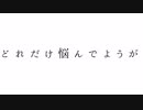 《緋い人が》空は今日も青いのだ/葵木ゴウ□(cover)□