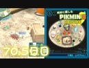 【実況】純粋に楽しむ ピクミン3 デラックス’　70.5日目