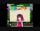 【elona】くるみのアトリエ2 ～ノースティリスの錬金術士～ 17束目