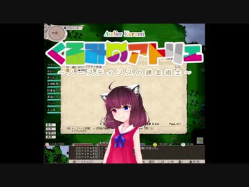【elona】くるみのアトリエ2 ～ノースティリスの錬金術士～ 17束目