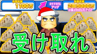 【パワプロ2020】#32 年俸２０００％越えの超大幅アップ！！もう1人のブラックも出現！？【最強二刀流マイライフ・ゆっくり実況】