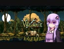 【Vagante】ボイロ娘はいつでもゲームしたい １４日目