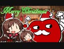 クリスマスんごのうた