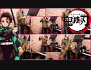 木管6重奏で「紅蓮華」(鬼滅の刃)を吹いてみた