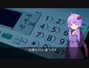紲星あかりの依存 ２話　【VOICEROID劇場】