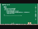 【ゆっくり解説】(A29回)スーパーマリオ64 Any% 4:41:35(RTABC Former WR) Part5