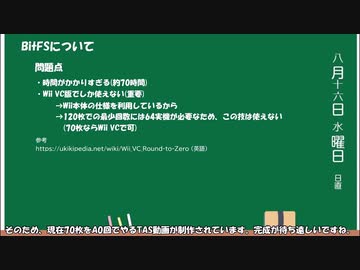【ゆっくり解説】(A29回)スーパーマリオ64 Any% 4:41:35(RTABC Former WR) Part5